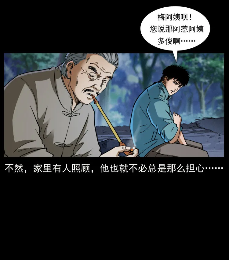 405 离世 第32页