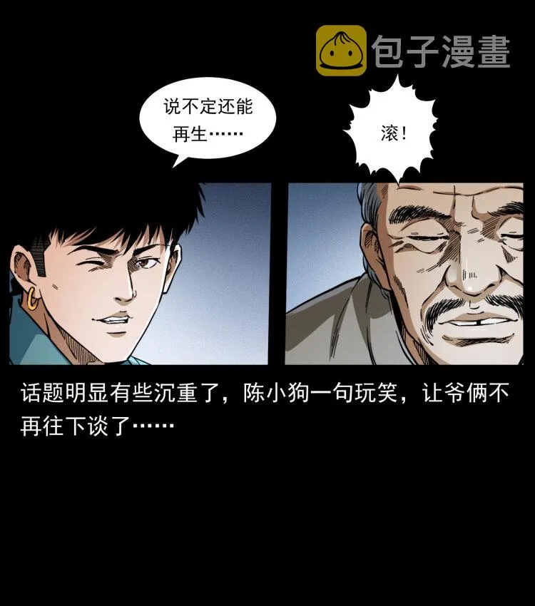 405 离世 第33页