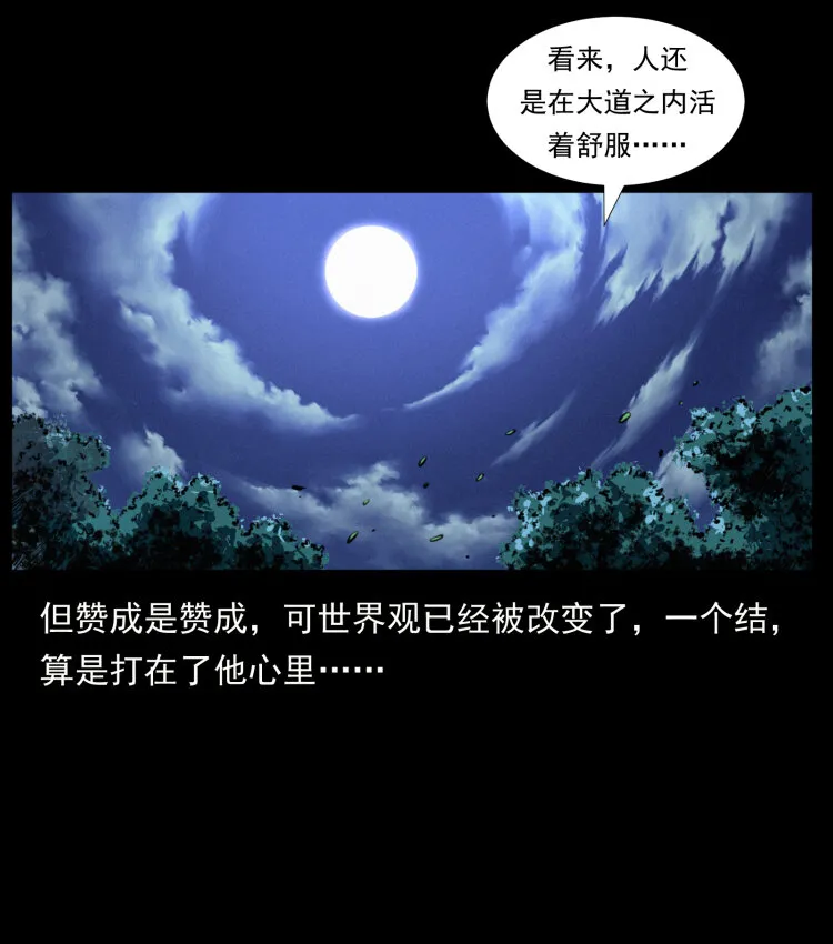 405 离世 第38页