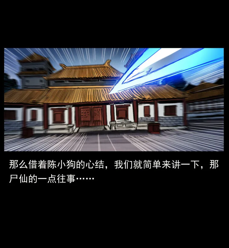 405 离世 第39页