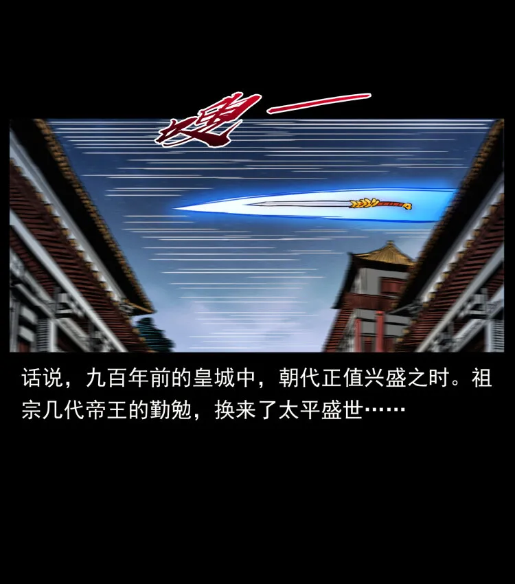 405 离世 第40页