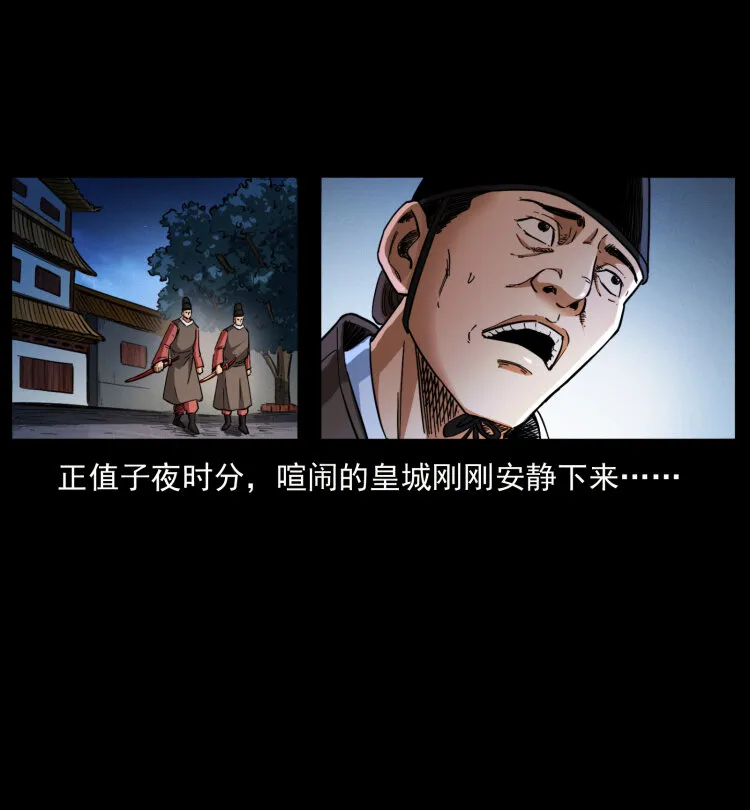 405 离世 第41页