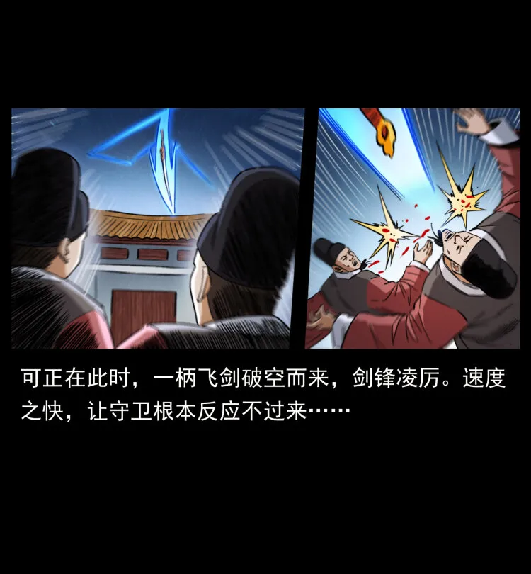 405 离世 第42页