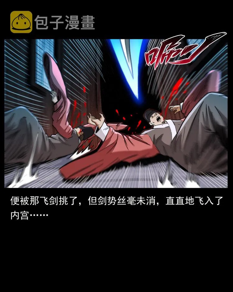 405 离世 第43页