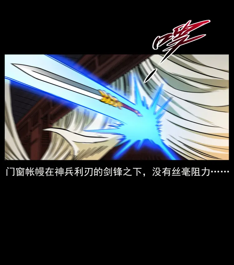 405 离世 第45页