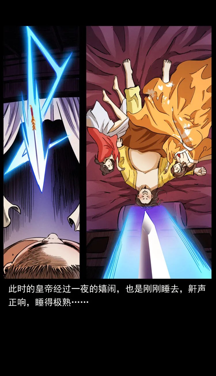 405 离世 第46页