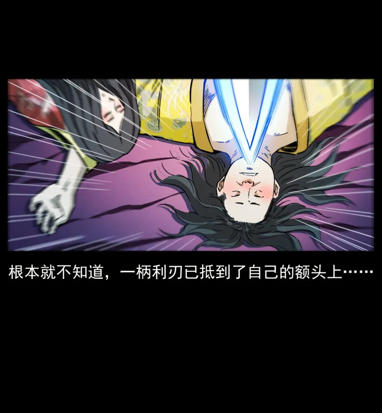 405 离世 第47页