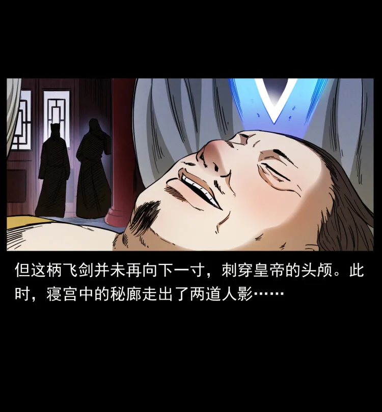405 离世 第48页