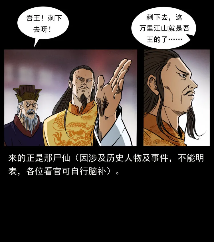 405 离世 第49页