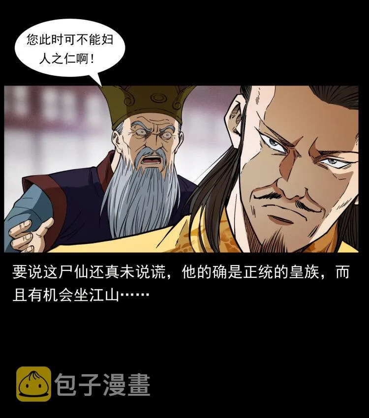 405 离世 第50页