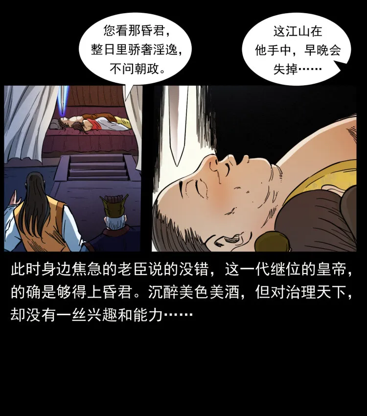 405 离世 第51页
