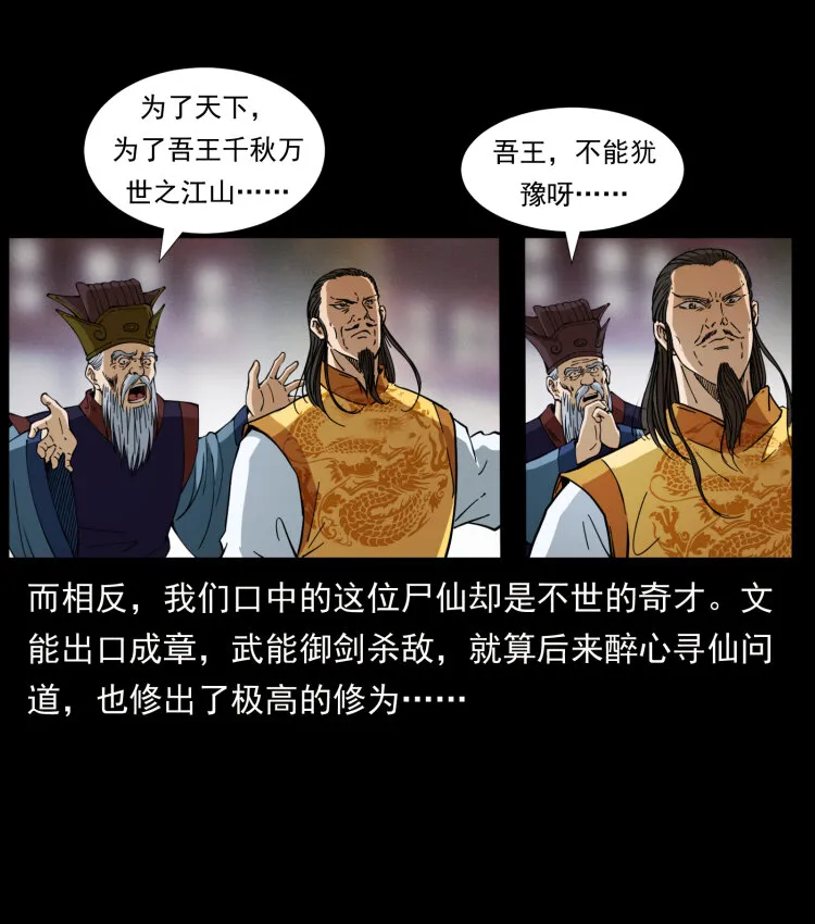 405 离世 第52页