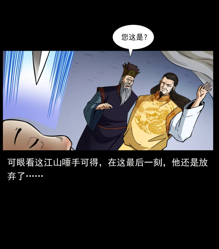 405 离世 第53页