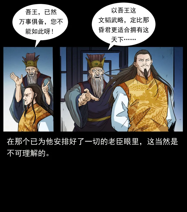 405 离世 第54页