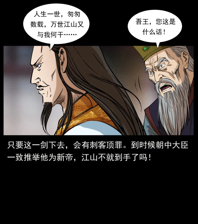 405 离世 第55页