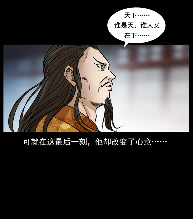 405 离世 第56页