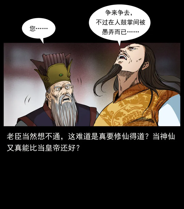 405 离世 第57页
