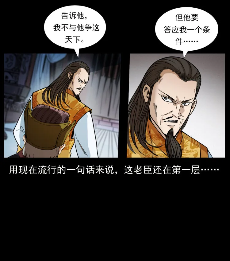 405 离世 第58页