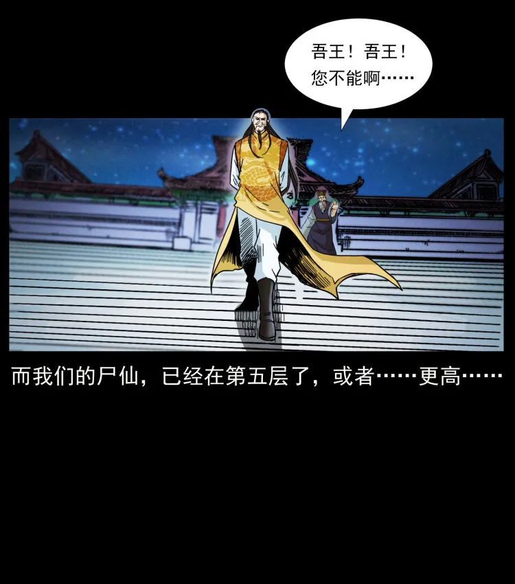 405 离世 第59页