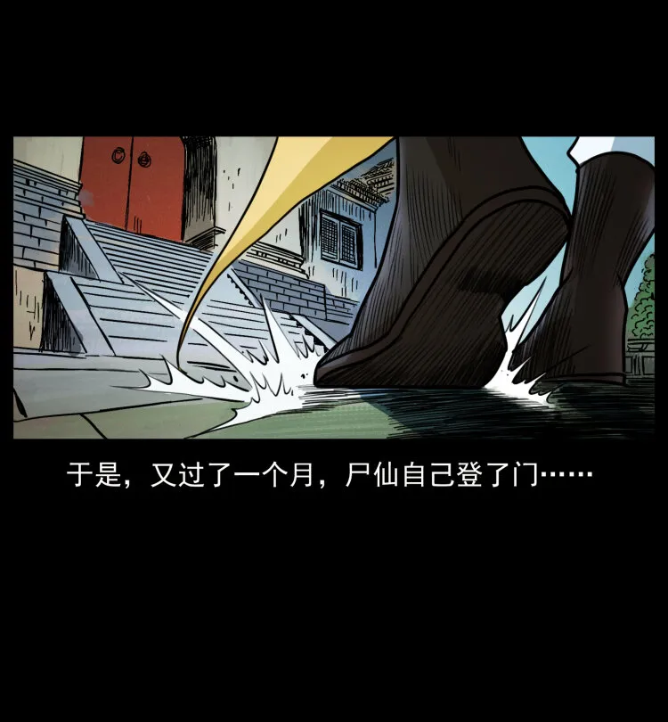 405 离世 第61页