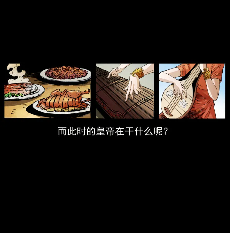 405 离世 第62页