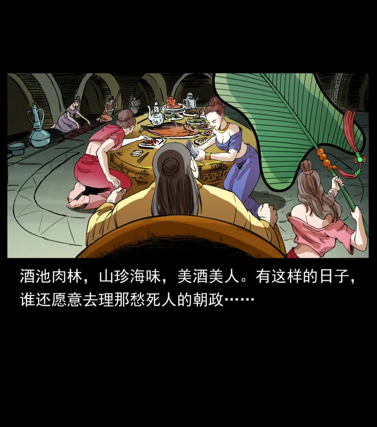 405 离世 第63页