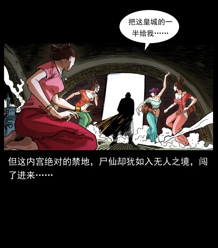 405 离世 第64页