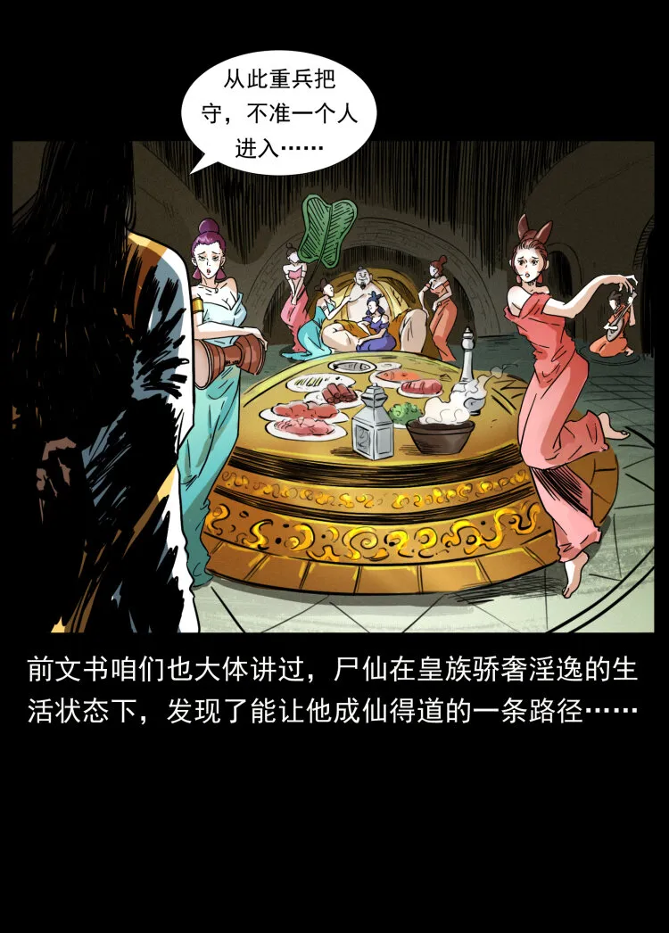 405 离世 第65页