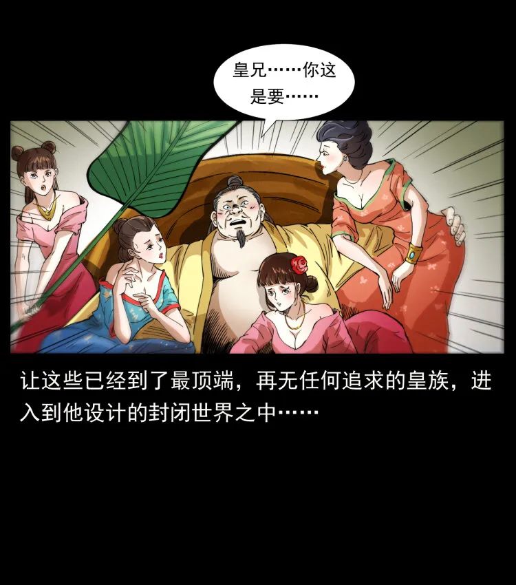 405 离世 第66页