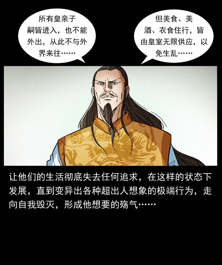 405 离世 第67页