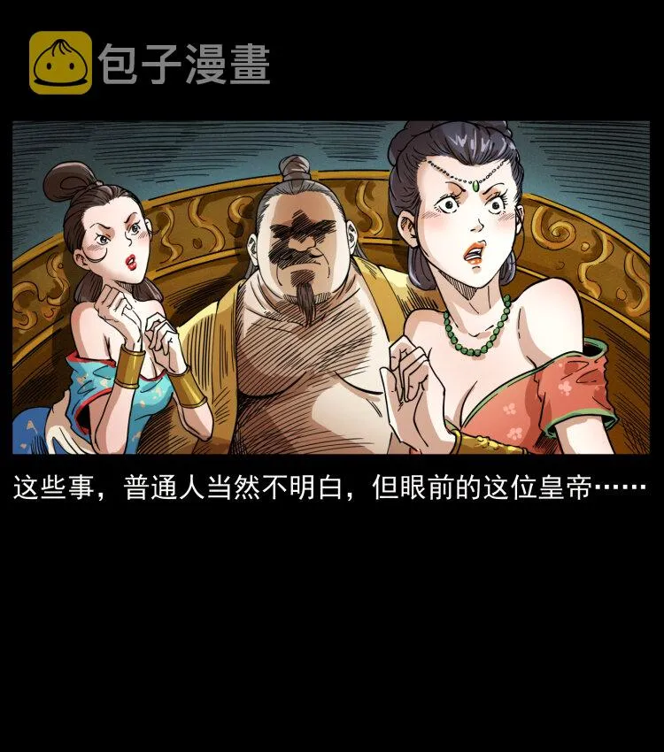 405 离世 第68页