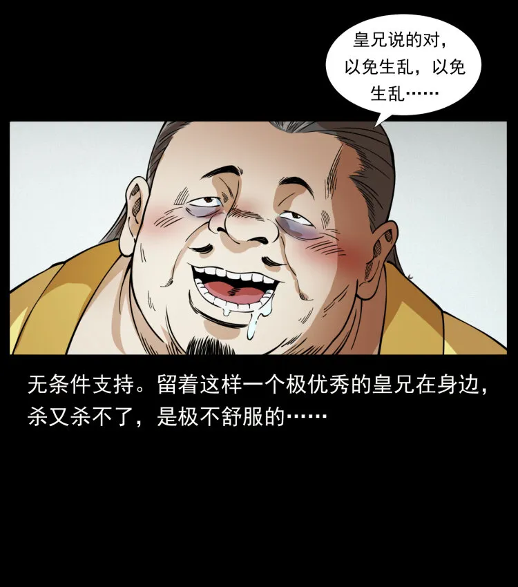 405 离世 第69页