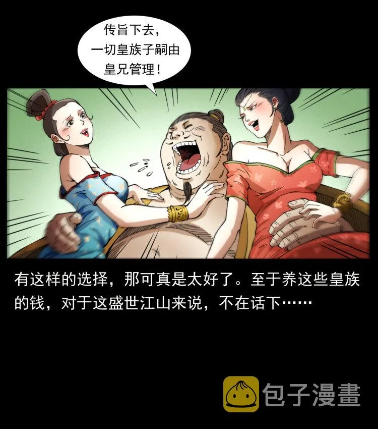 405 离世 第70页