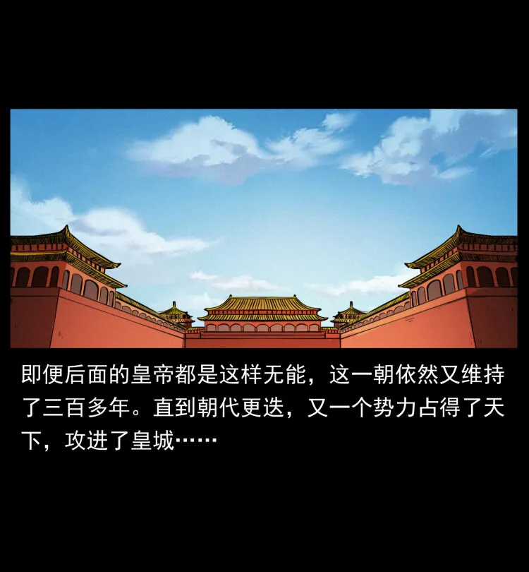 405 离世 第71页