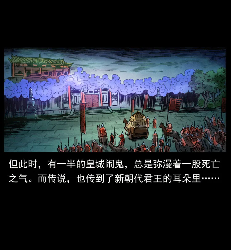 405 离世 第72页
