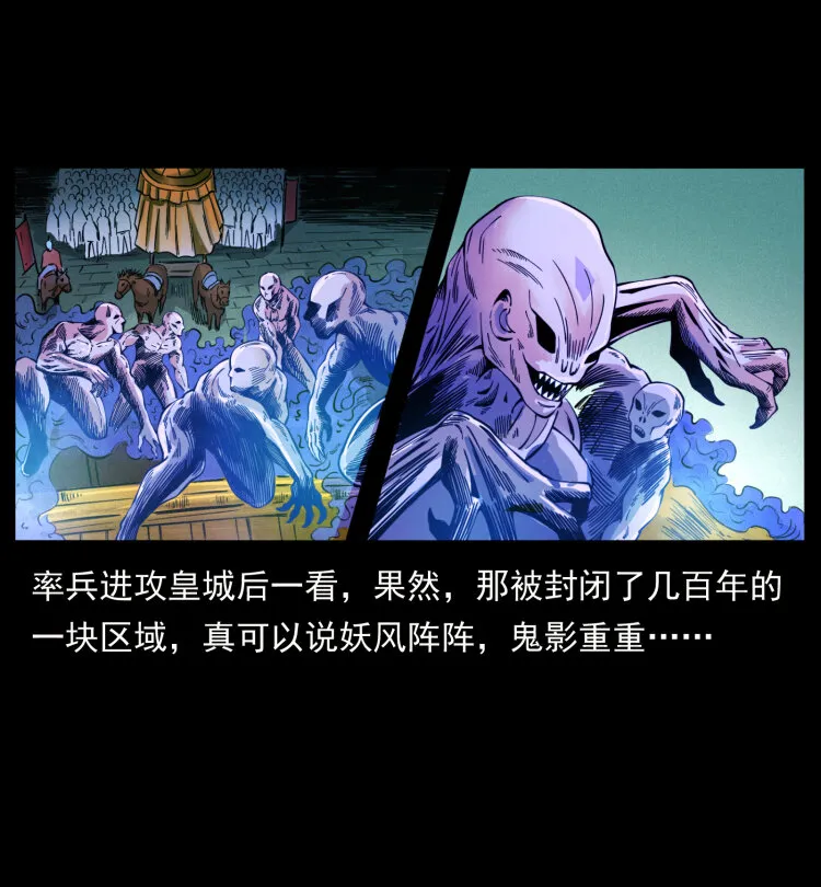 405 离世 第73页