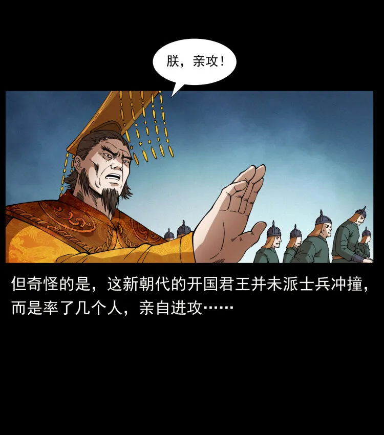 405 离世 第74页