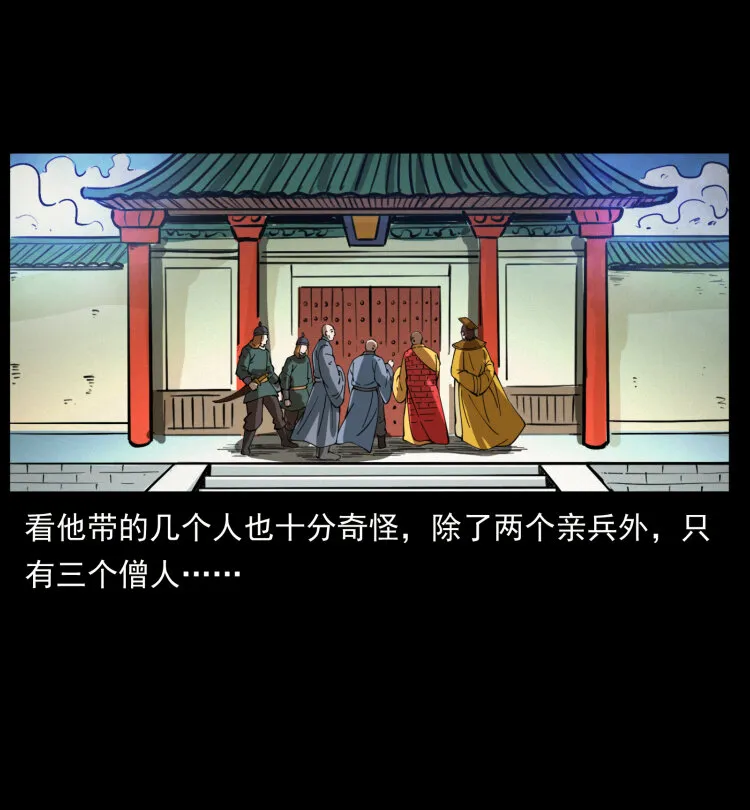 405 离世 第75页