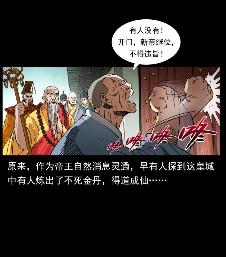 405 离世 第76页