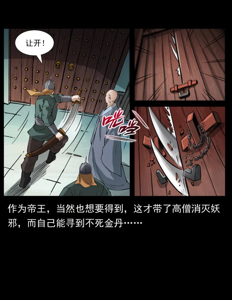 405 离世 第77页