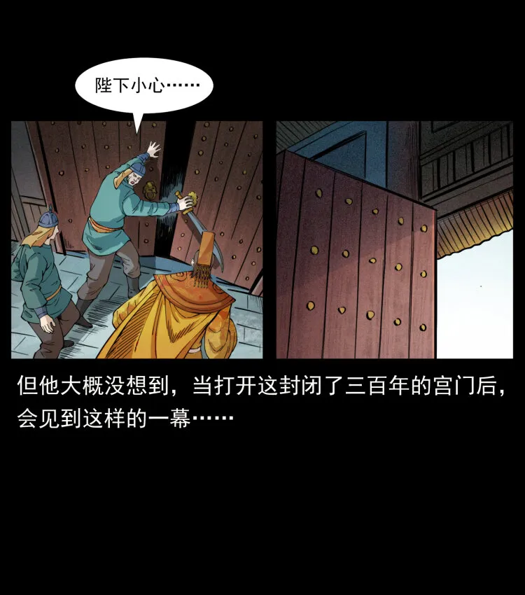 405 离世 第78页