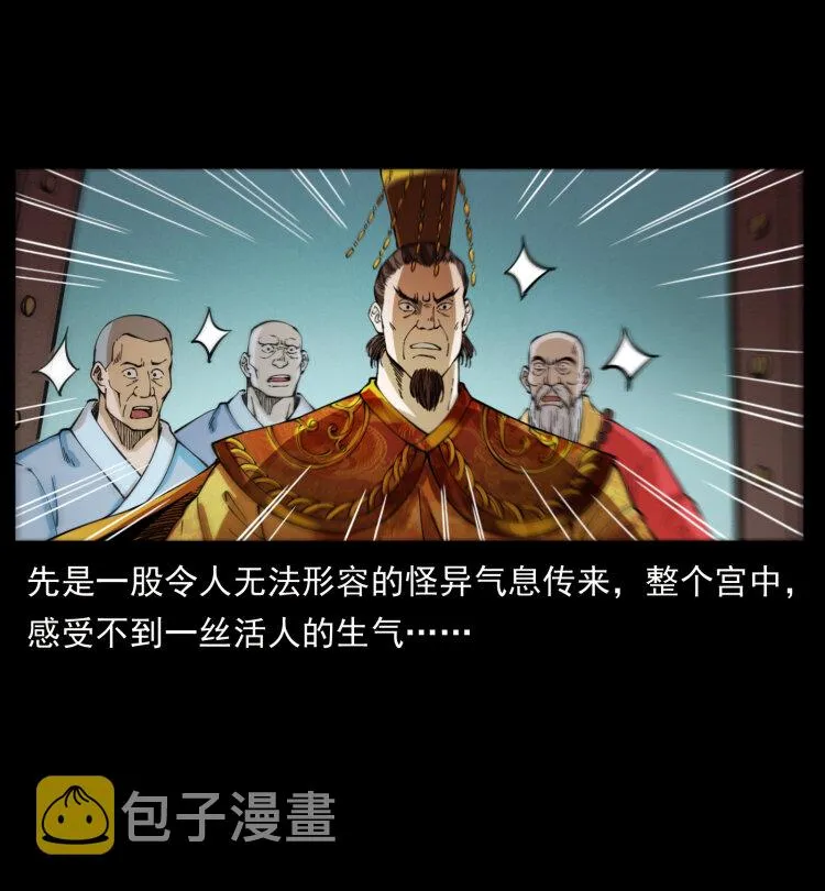 405 离世 第79页