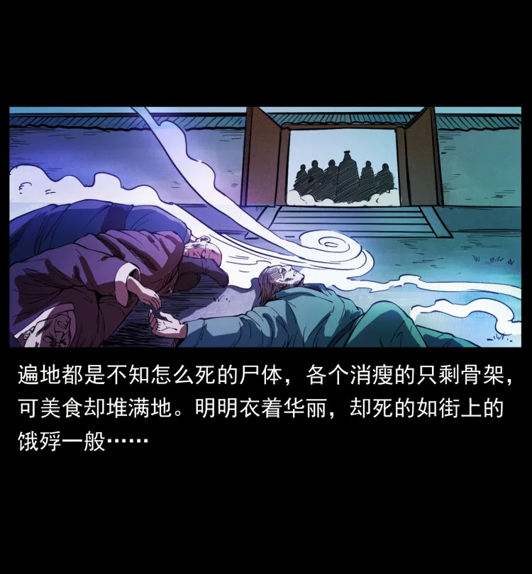 405 离世 第80页