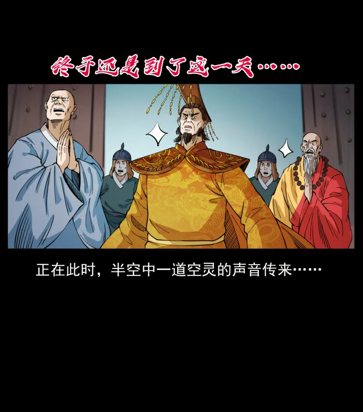 405 离世 第81页