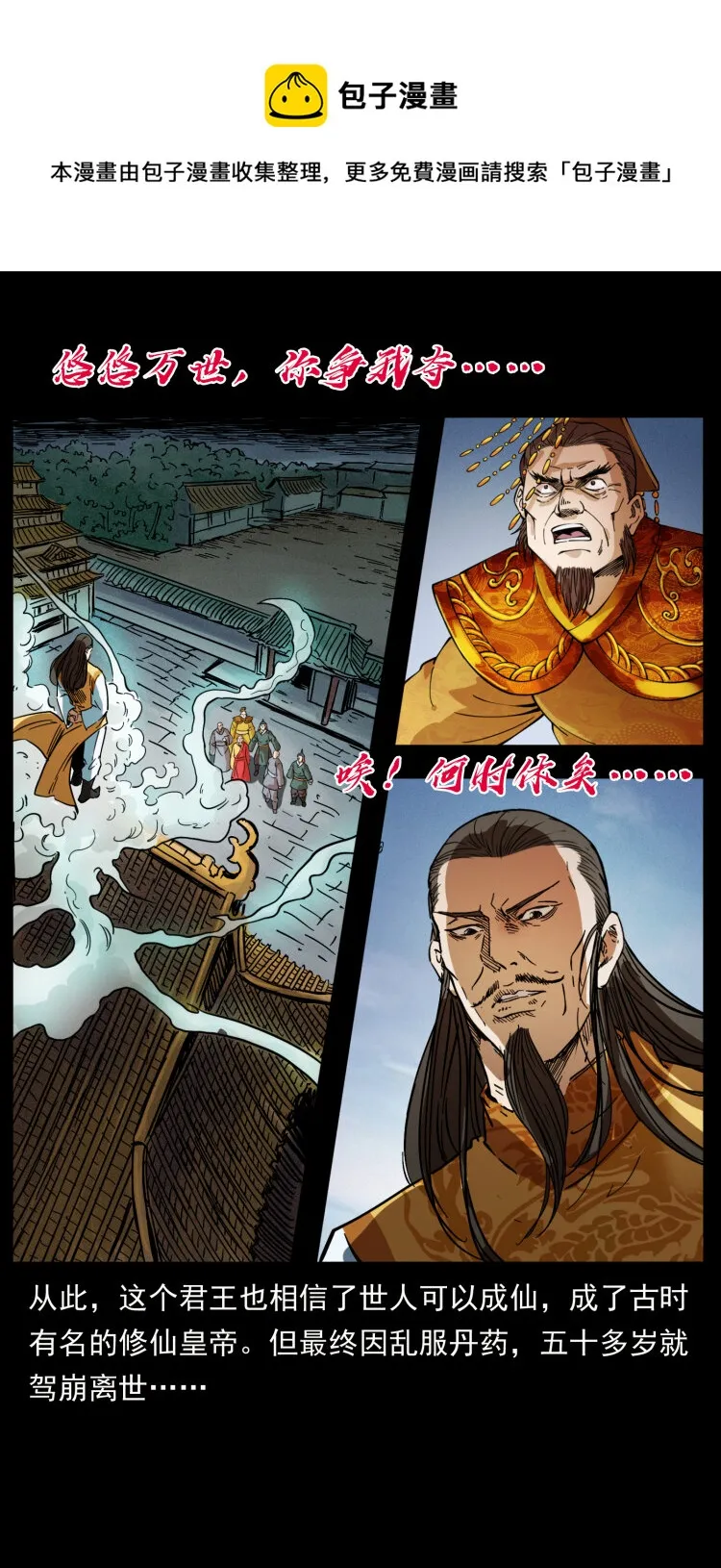 405 离世 第82页