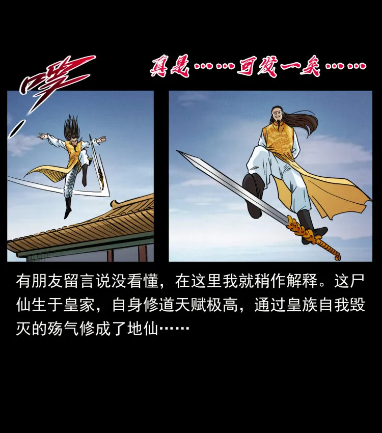 405 离世 第83页