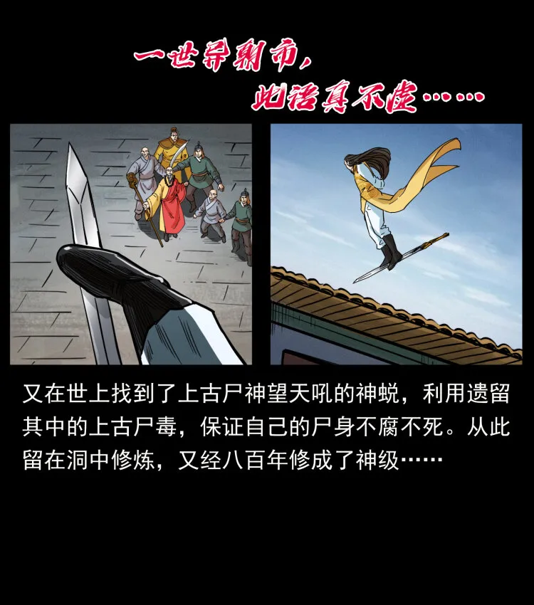 405 离世 第84页