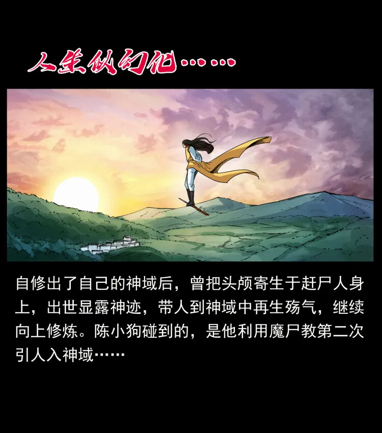 405 离世 第85页
