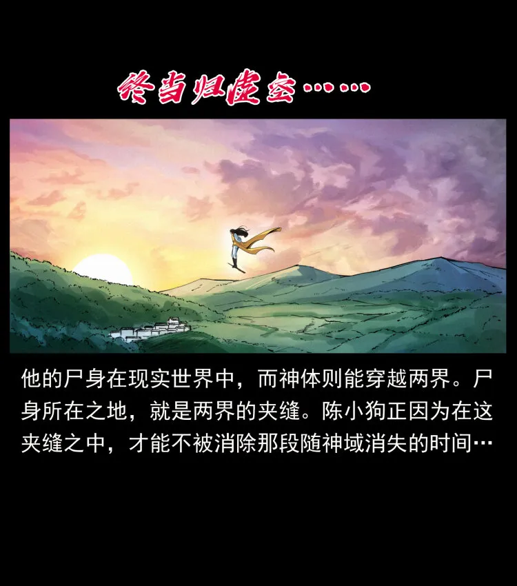 405 离世 第86页