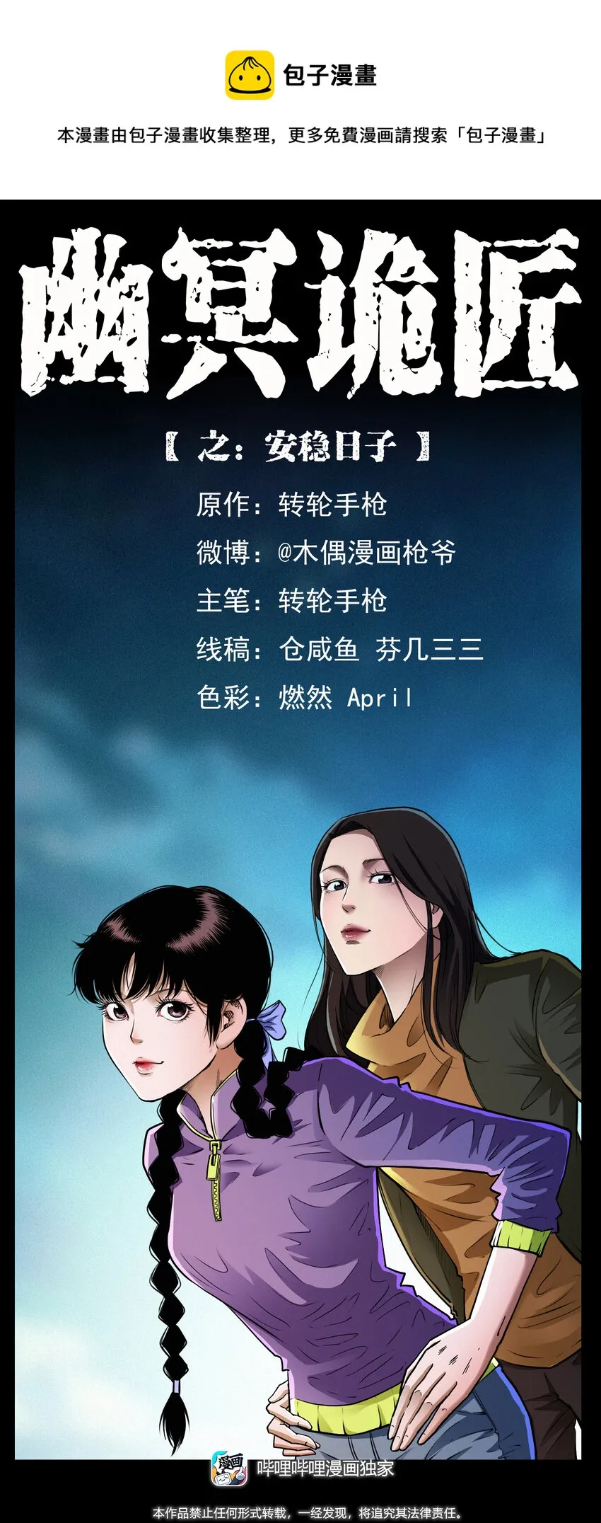 406 安稳日子 第1页